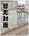 禁断肆情小说最新章节目录列表